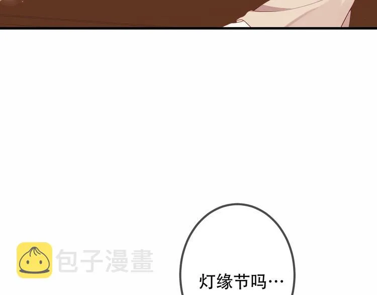 第28话 选择与结局 第17页