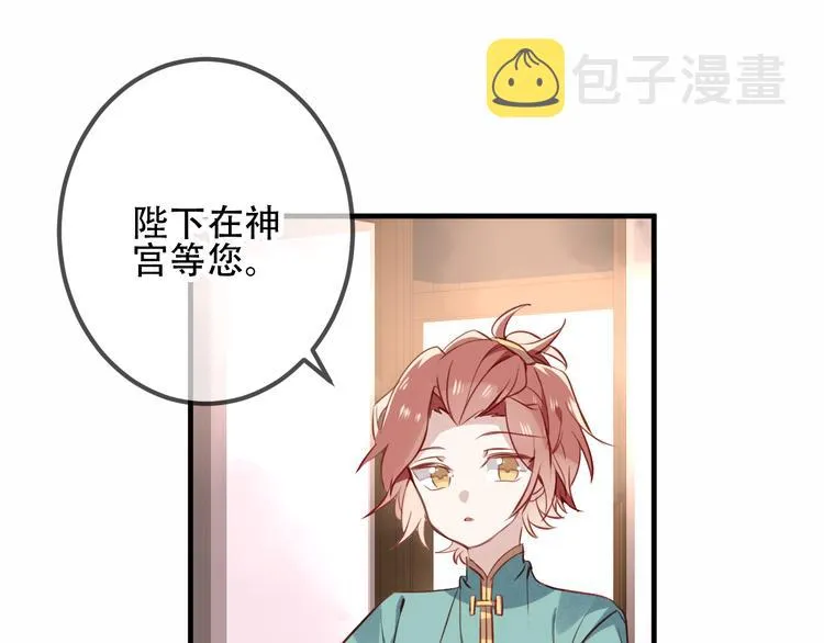 第28话 选择与结局 第21页