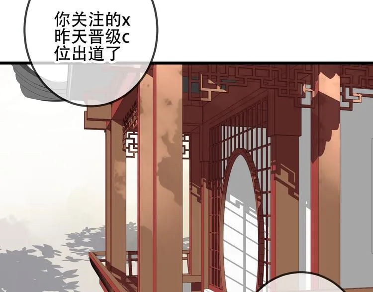 第28话 选择与结局 第28页
