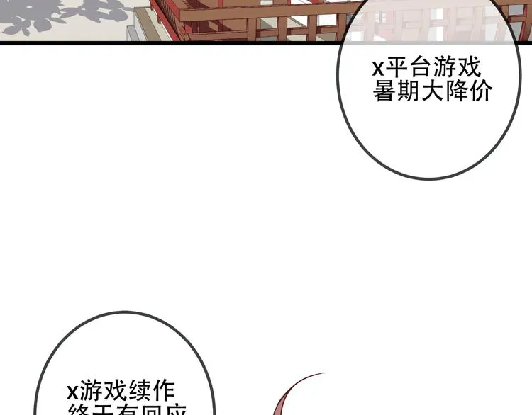 第28话 选择与结局 第29页