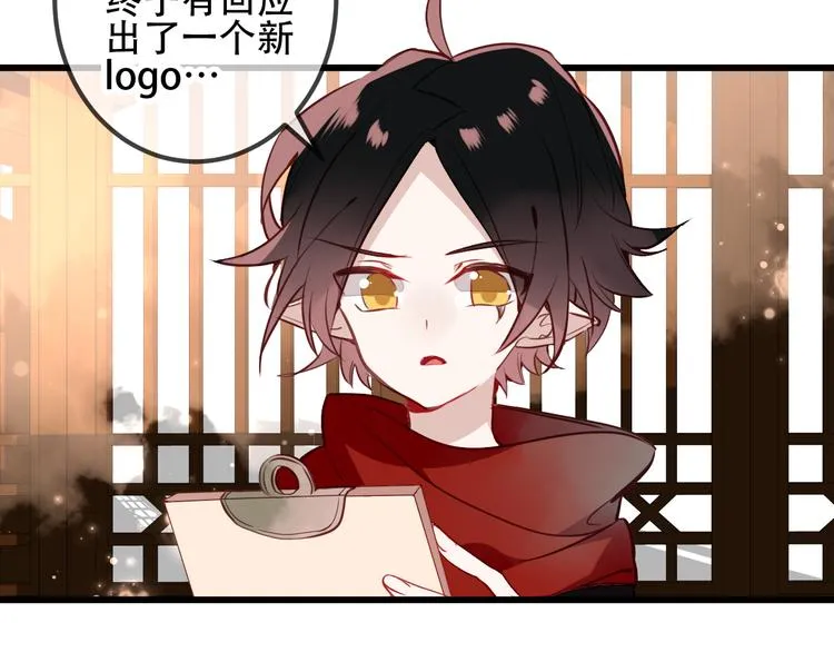 第28话 选择与结局 第30页