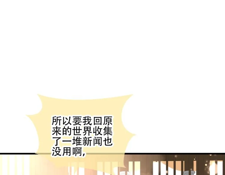 第28话 选择与结局 第31页