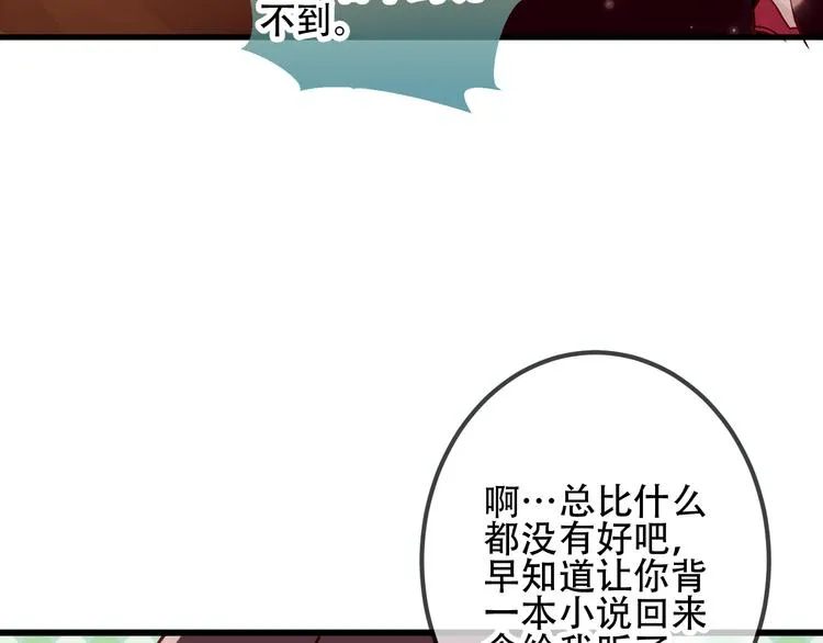 第28话 选择与结局 第33页
