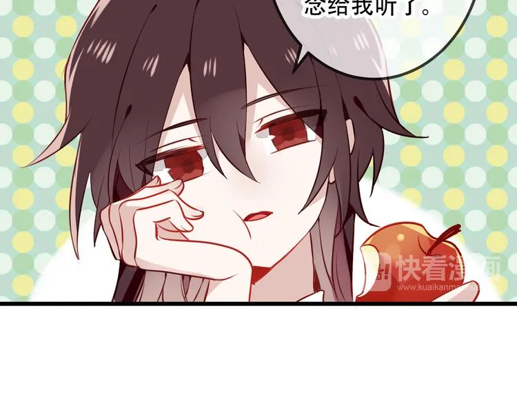第28话 选择与结局 第34页
