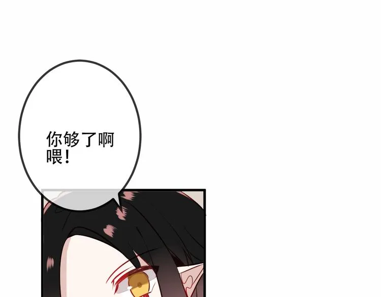 第28话 选择与结局 第35页