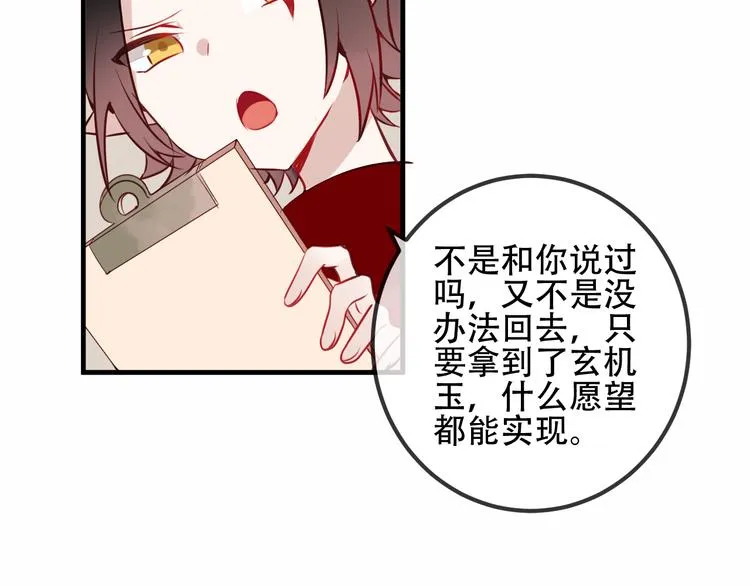 第28话 选择与结局 第36页