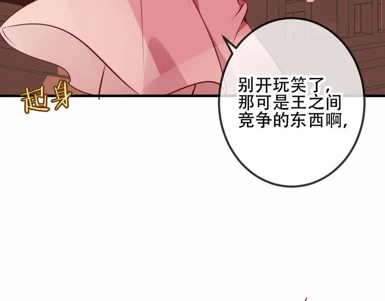 第28话 选择与结局 第38页