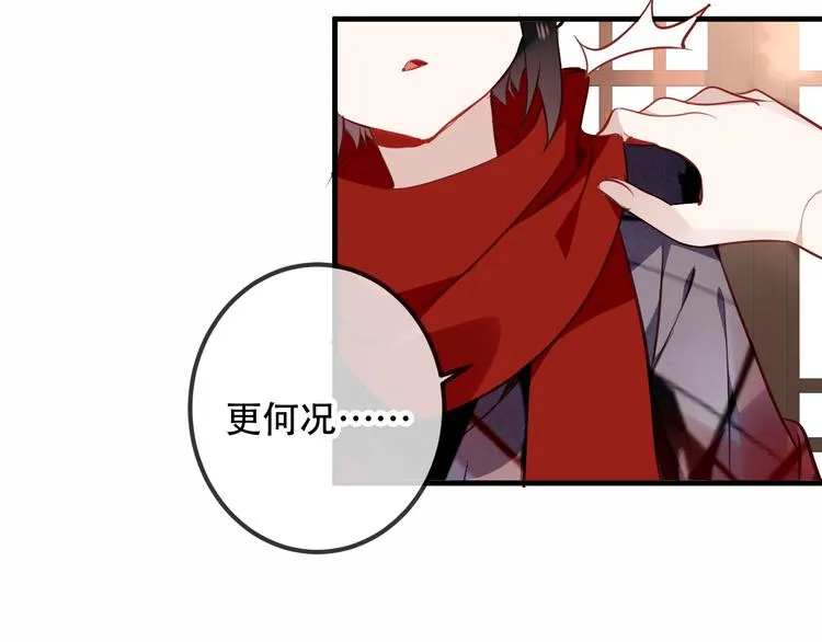 第28话 选择与结局 第39页
