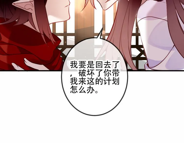 第28话 选择与结局 第41页