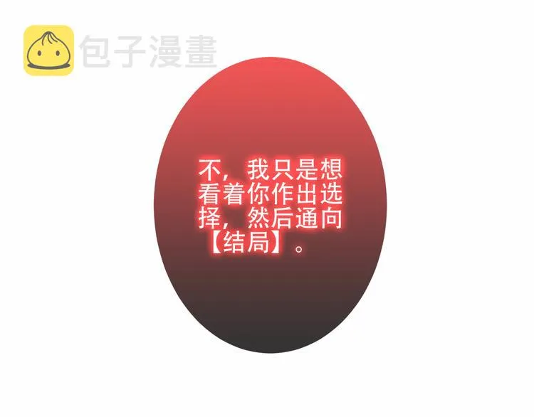 第28话 选择与结局 第44页