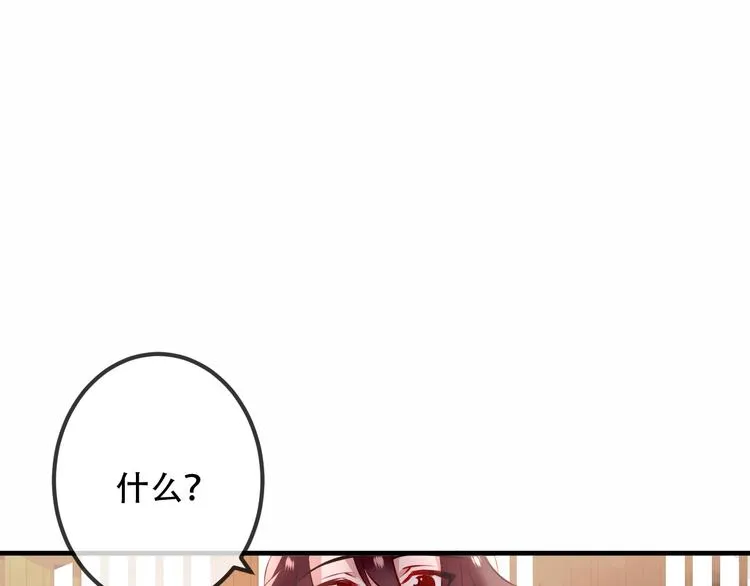 第28话 选择与结局 第45页