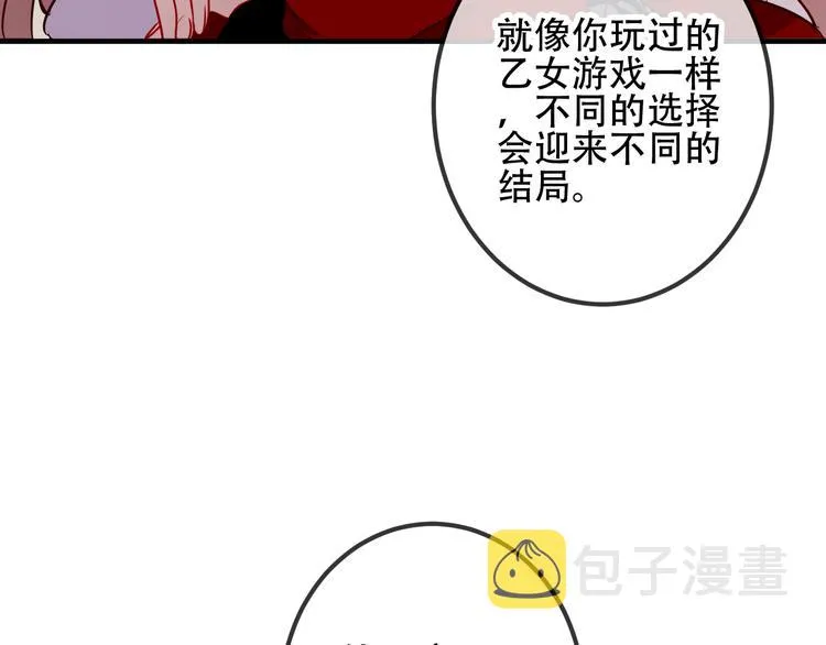 第28话 选择与结局 第47页