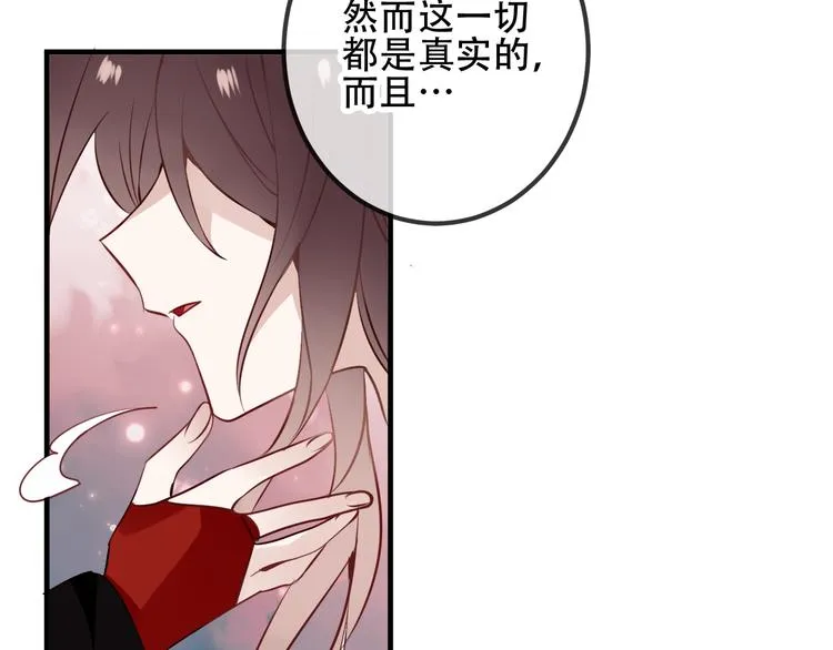 第28话 选择与结局 第48页