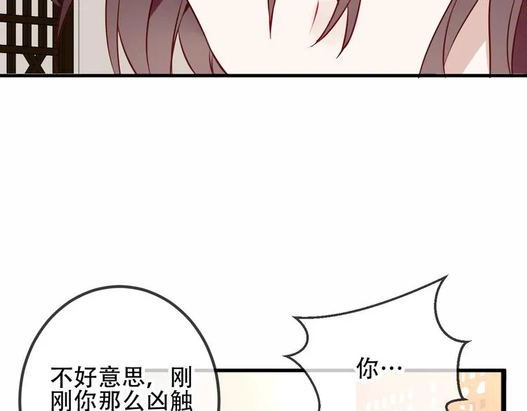 第28话 选择与结局 第61页