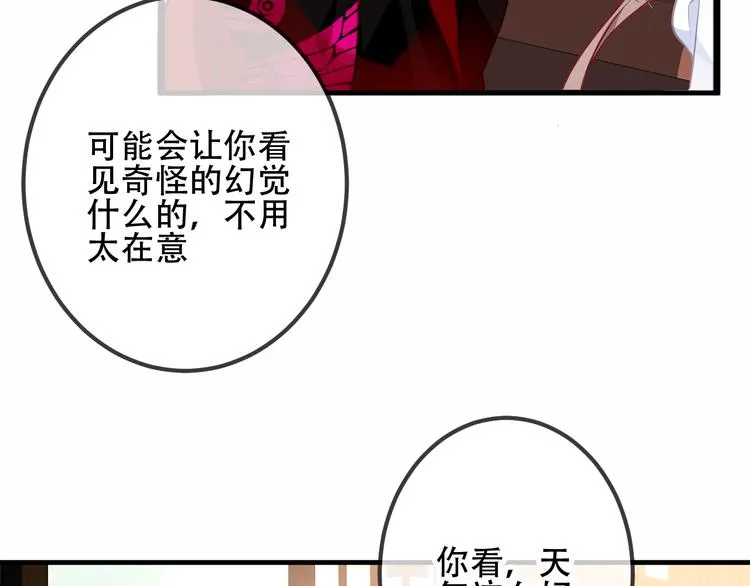 第28话 选择与结局 第63页
