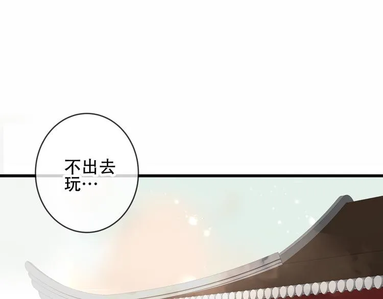 第28话 选择与结局 第65页