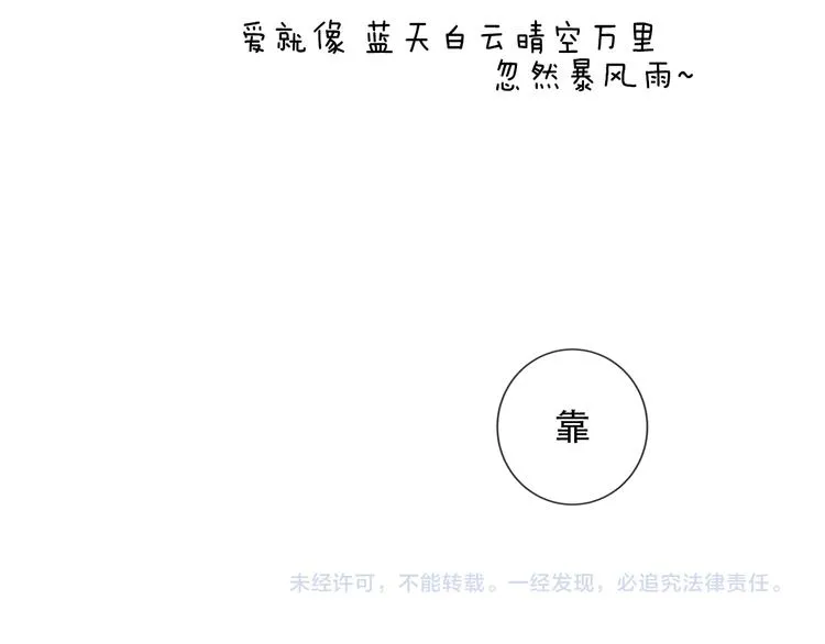 第28话 选择与结局 第68页