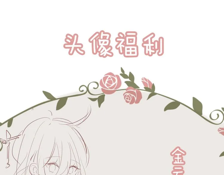 第28话 选择与结局 第71页
