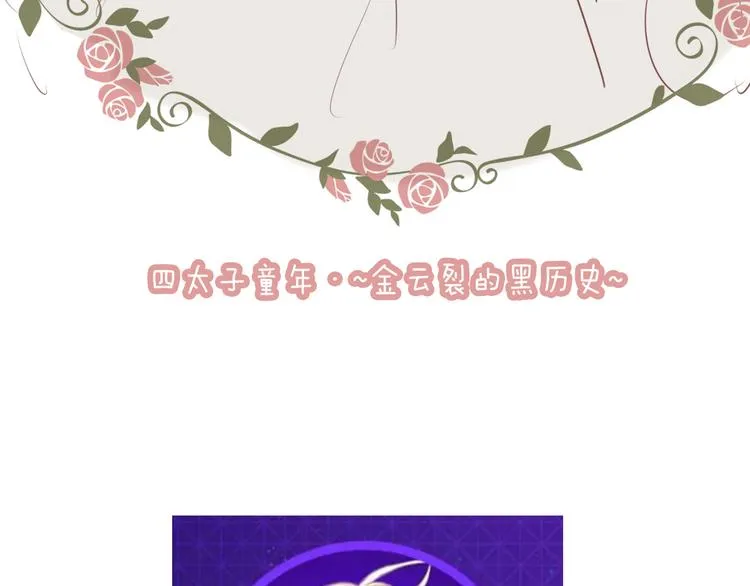 第28话 选择与结局 第76页