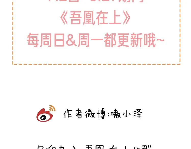 第28话 选择与结局 第80页