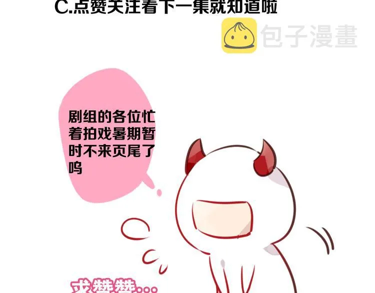 第28话 选择与结局 第82页