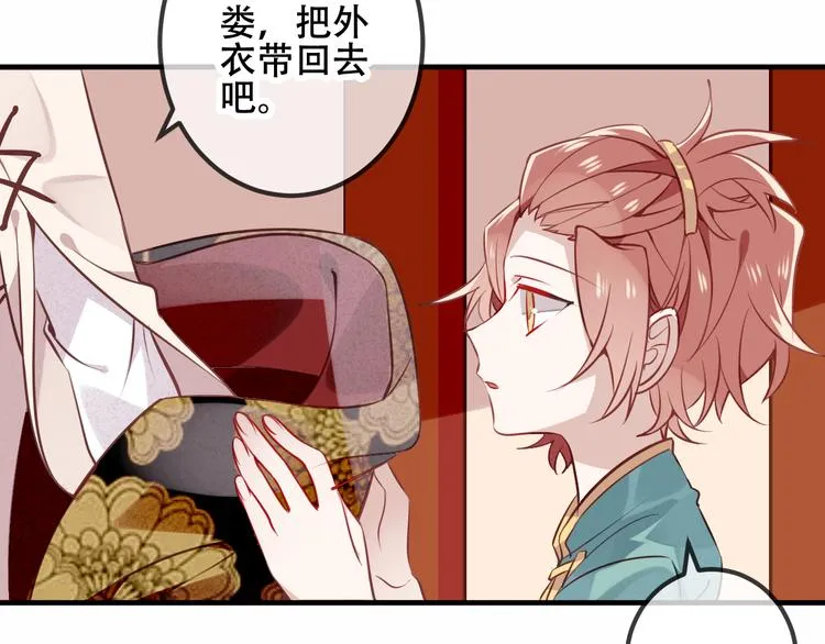 第29话 最萌父皇登场！ 第10页