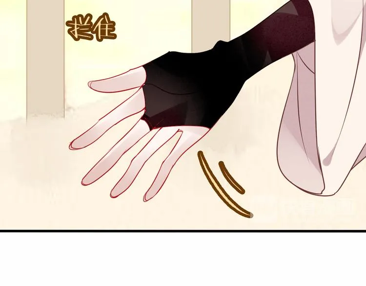 第29话 最萌父皇登场！ 第14页