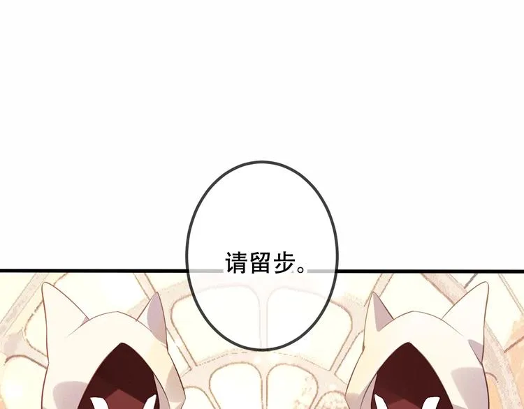 第29话 最萌父皇登场！ 第15页