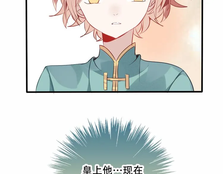 第29话 最萌父皇登场！ 第19页