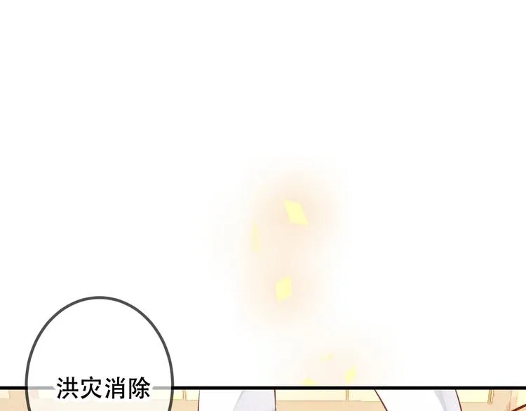 第29话 最萌父皇登场！ 第21页