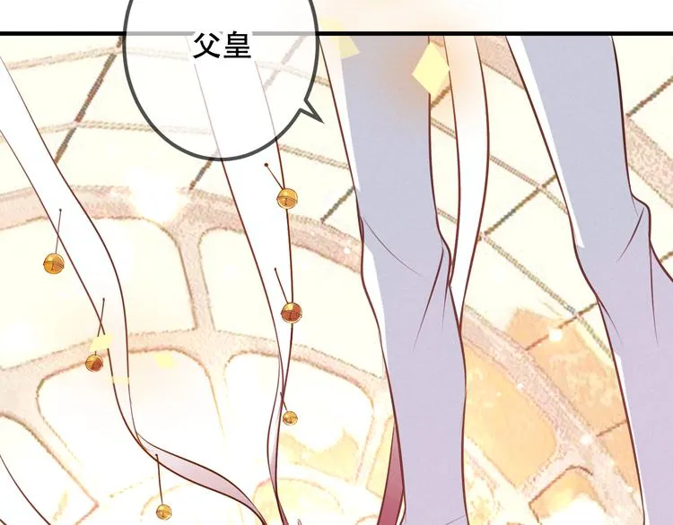 第29话 最萌父皇登场！ 第29页