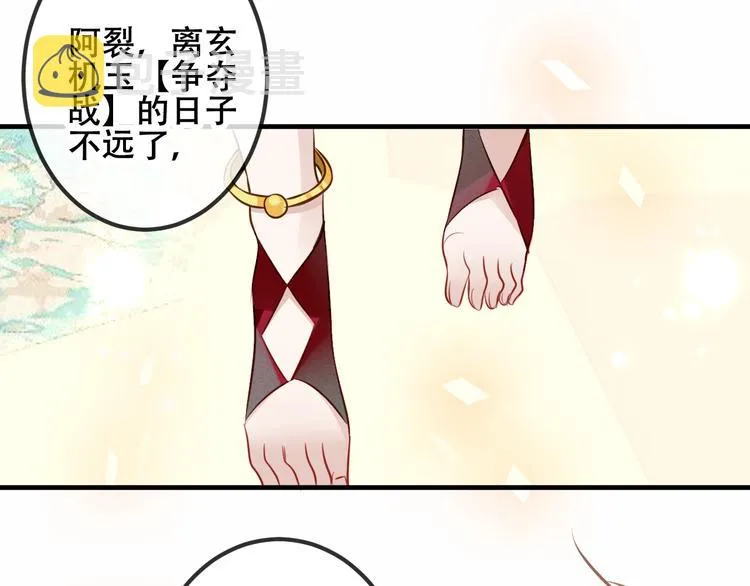 第29话 最萌父皇登场！ 第38页