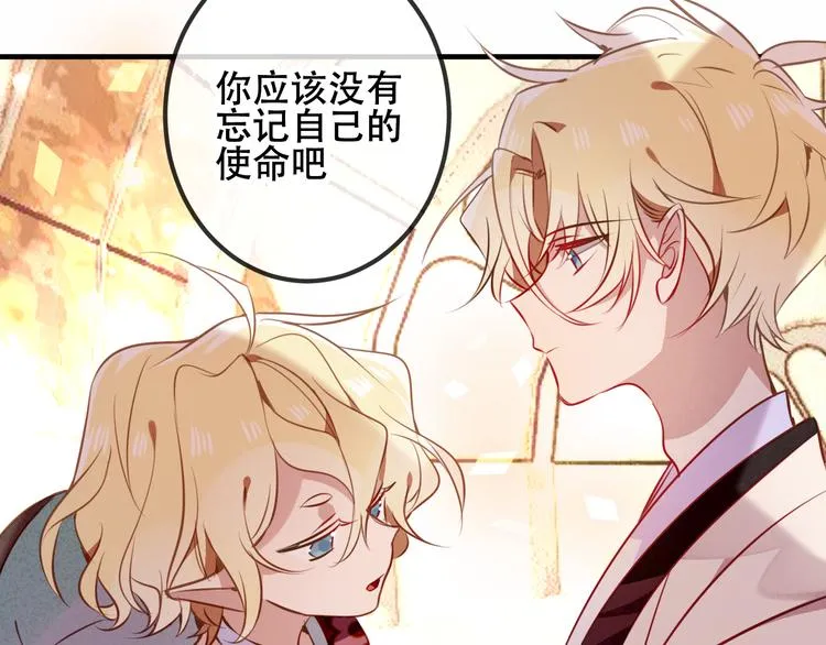 第29话 最萌父皇登场！ 第39页