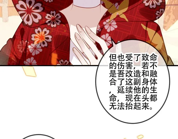 第29话 最萌父皇登场！ 第46页