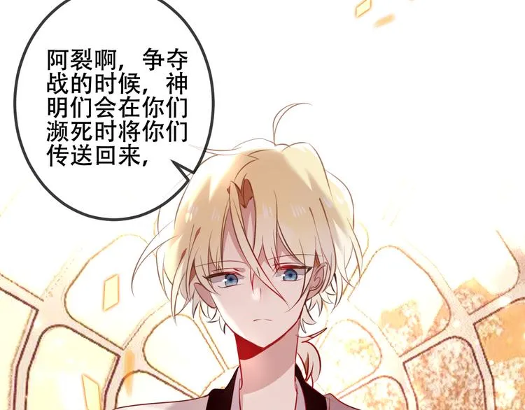 第29话 最萌父皇登场！ 第47页