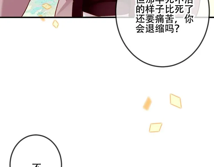 第29话 最萌父皇登场！ 第49页