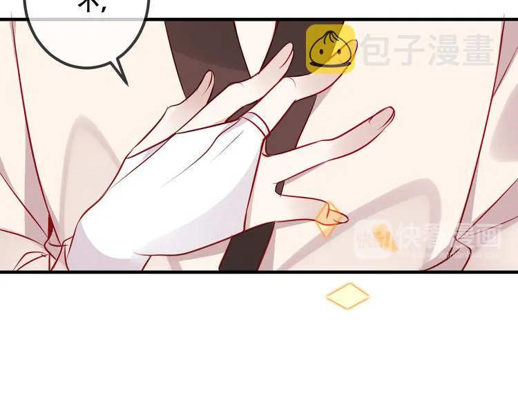 第29话 最萌父皇登场！ 第50页