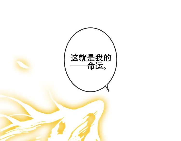 第29话 最萌父皇登场！ 第51页