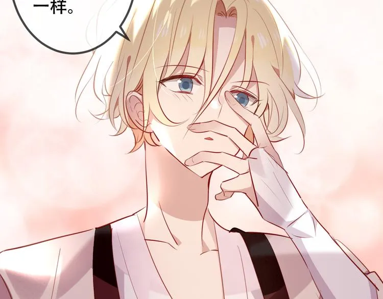 第29话 最萌父皇登场！ 第62页