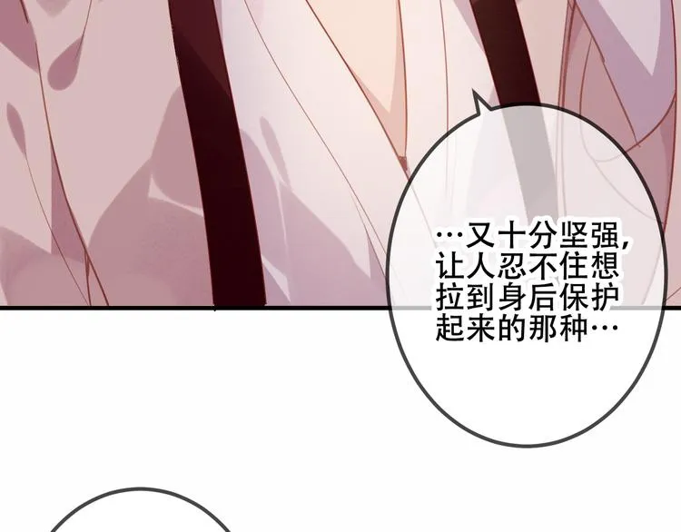 第29话 最萌父皇登场！ 第63页