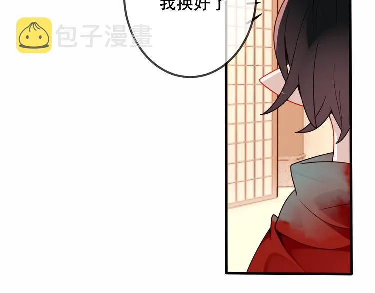 第29话 最萌父皇登场！ 第74页