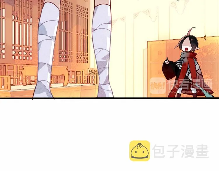 第29话 最萌父皇登场！ 第76页