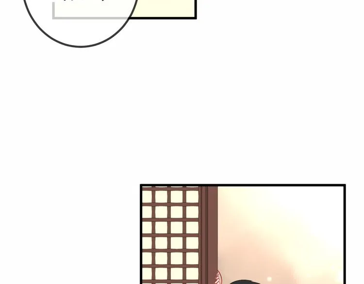 第29话 最萌父皇登场！ 第86页