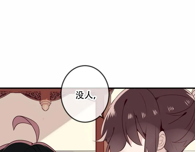 第29话 最萌父皇登场！ 第88页