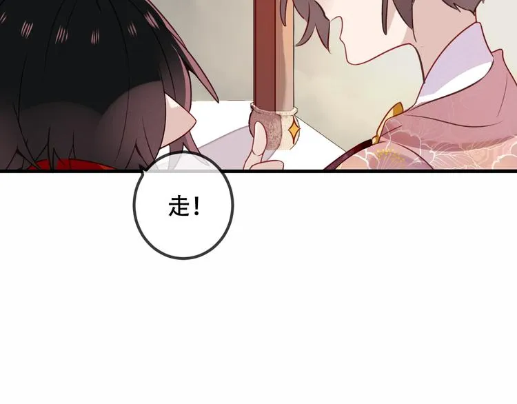 第29话 最萌父皇登场！ 第89页