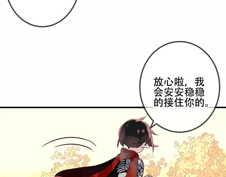 第29话 最萌父皇登场！ 第92页