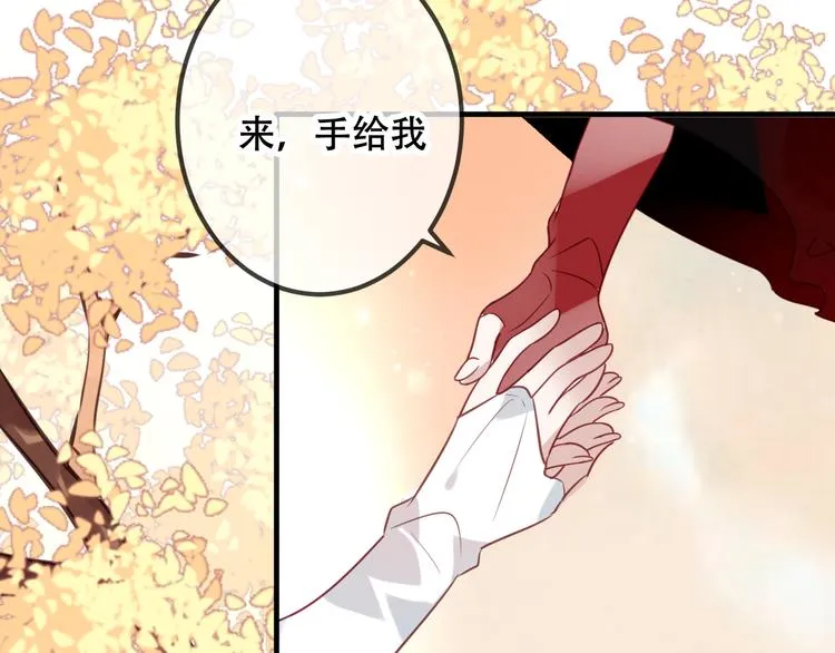 第29话 最萌父皇登场！ 第94页