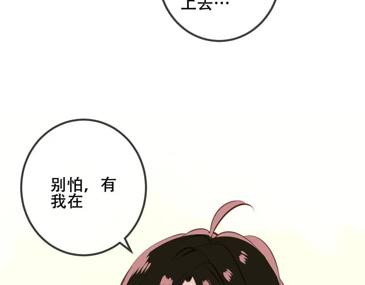 第29话 最萌父皇登场！ 第100页