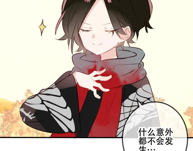 第29话 最萌父皇登场！ 第101页