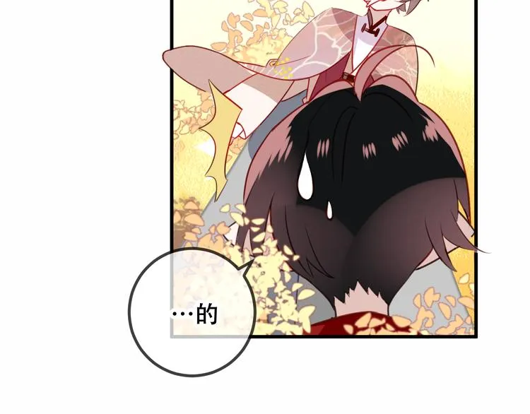 第29话 最萌父皇登场！ 第104页